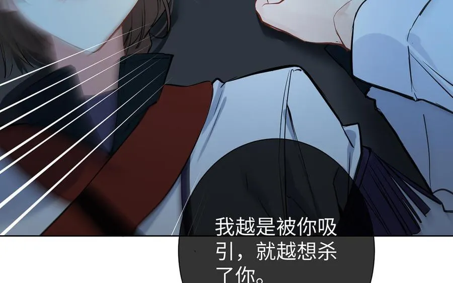 第59话 爱意还是杀意54