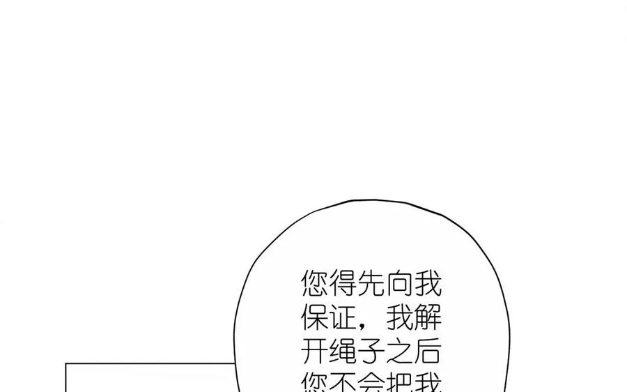 第41话 王子的克星7