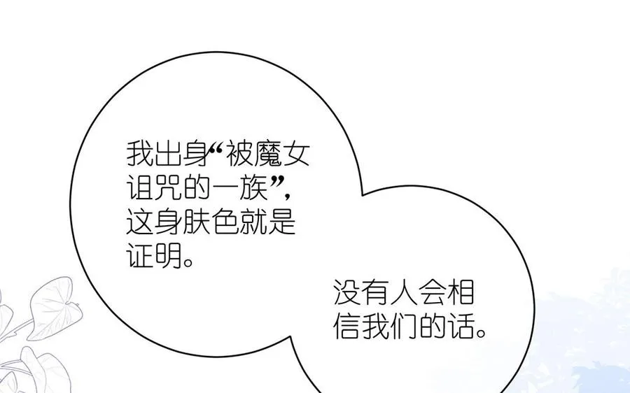 第16话 薇薇安的能力125