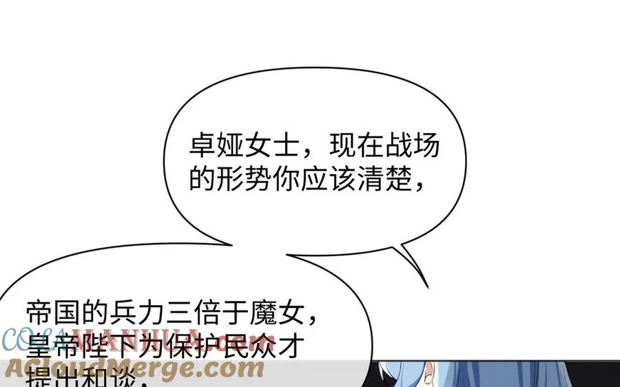141话：第二次魔女战争48