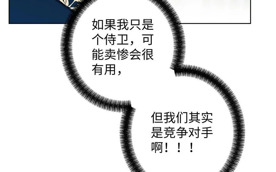 第42话 形势逆转85
