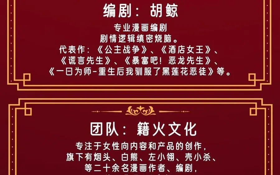 单行本宣传34