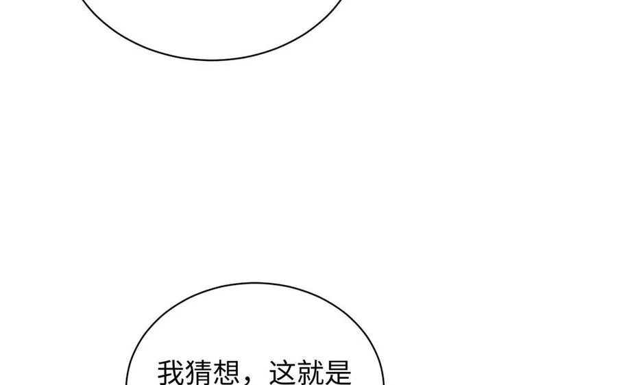 第85话 利用所有人77
