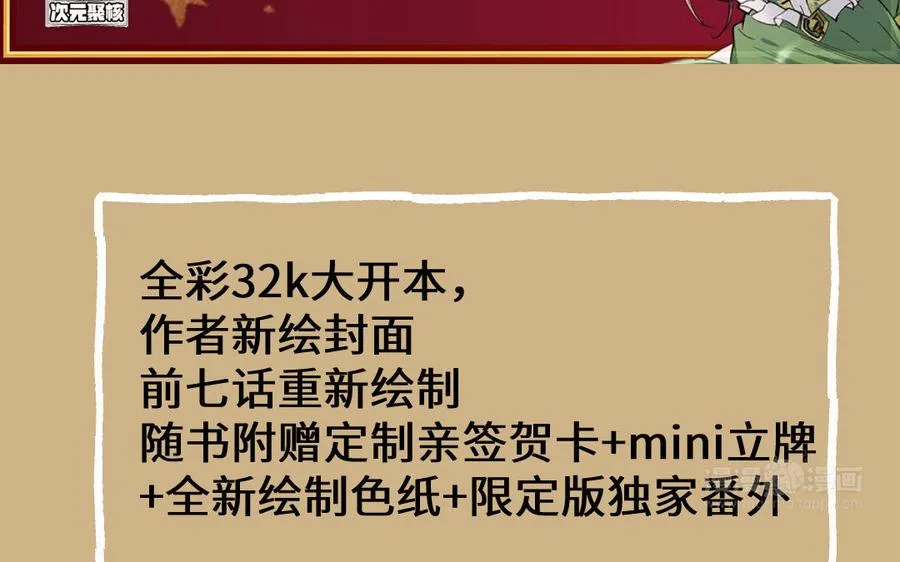 单行本宣传19