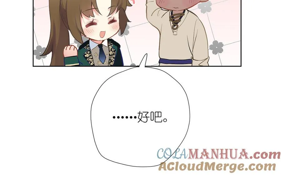 第35话 孤独的种族84