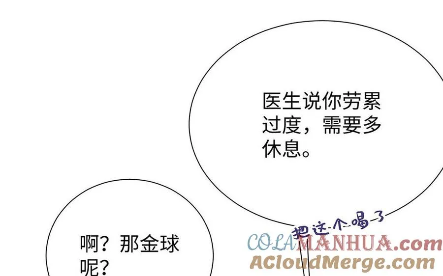 第65话 我不能失去你136