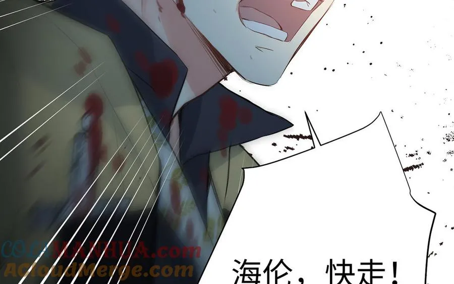 第47话 海伦遇袭12
