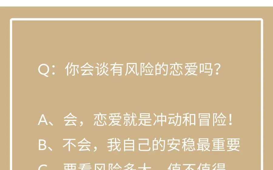 第59话 爱意还是杀意143