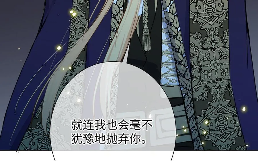 第63话 黑暗中萌生的花59