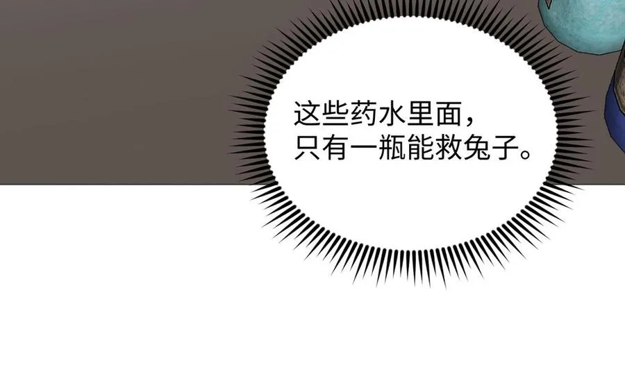 第144话：困境与试炼110