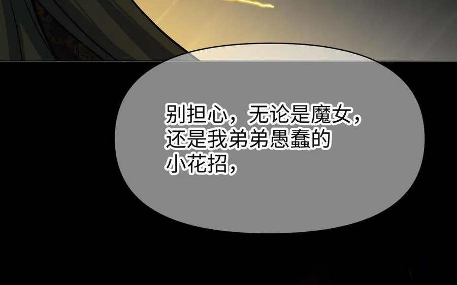 第140话交错的道路121