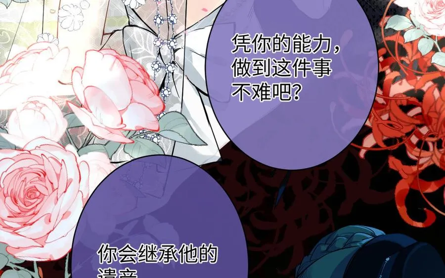 第72话 NPC38