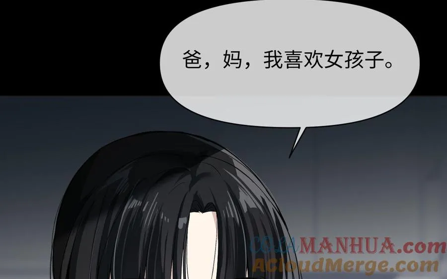 第129话 男装和女装8