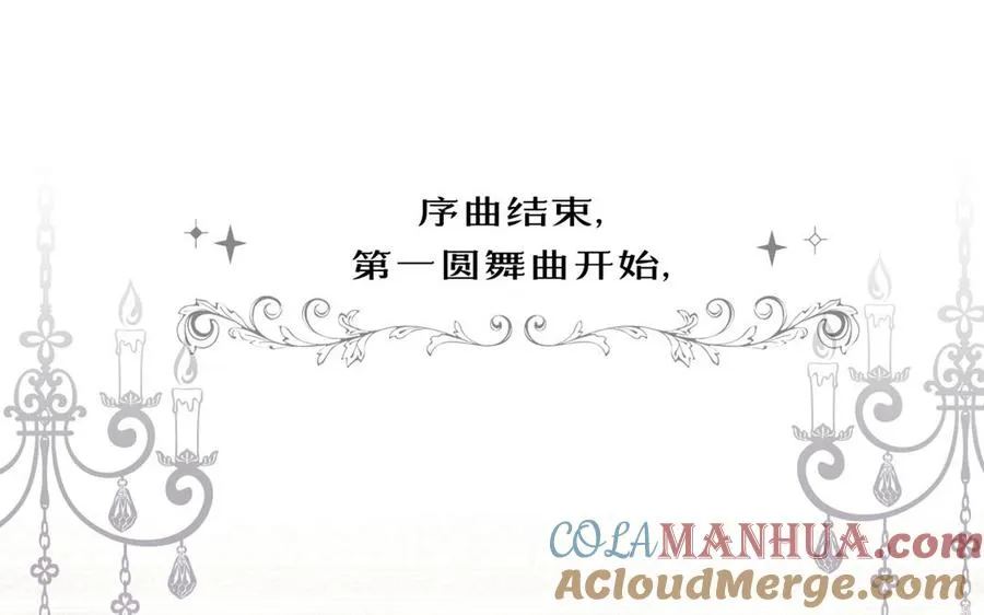 第13话 新的危机92