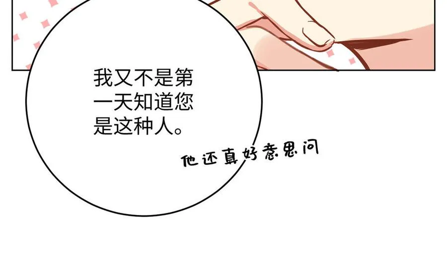 第49话 神秘的新对手102