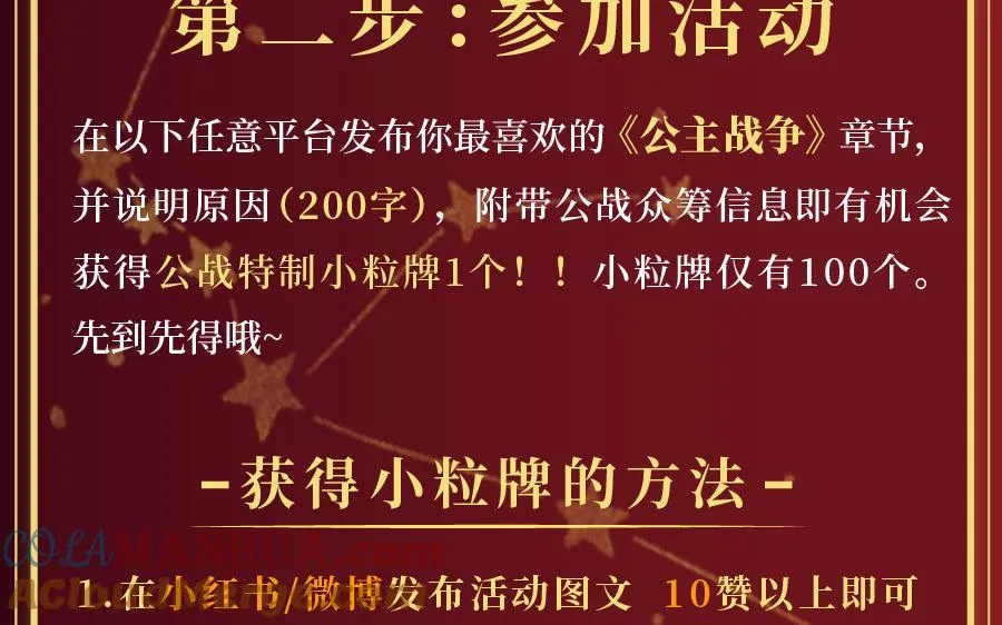 单行本福利活动3