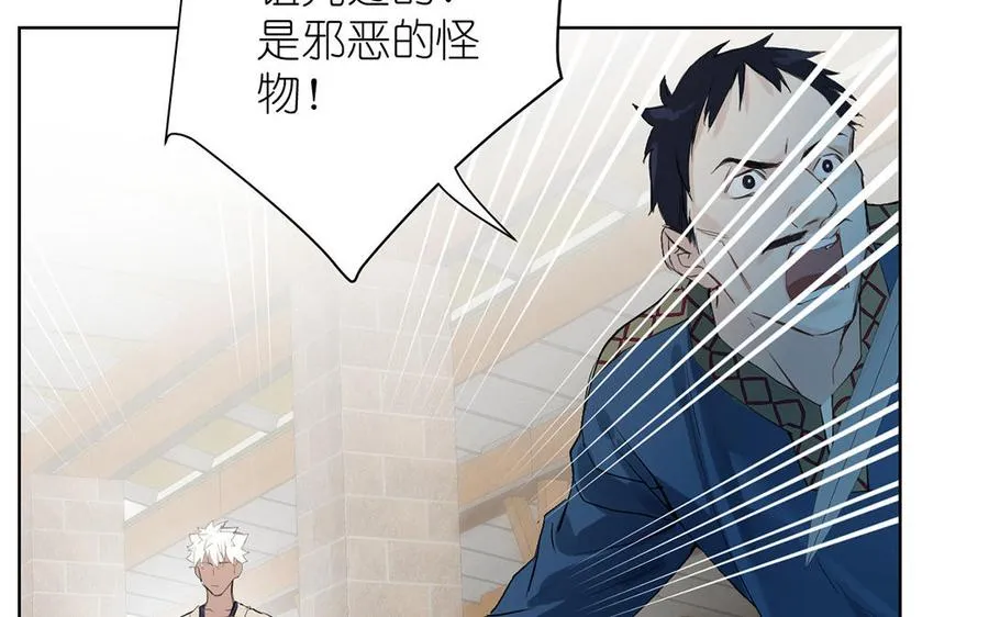第35话 孤独的种族7