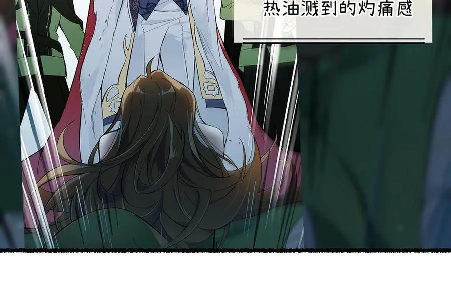第33话 最强侍卫49