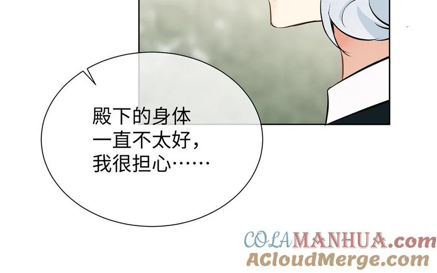 第59话 爱意还是杀意132