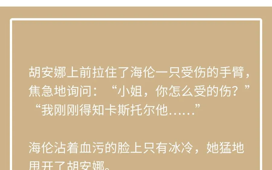 第93话 噩梦154