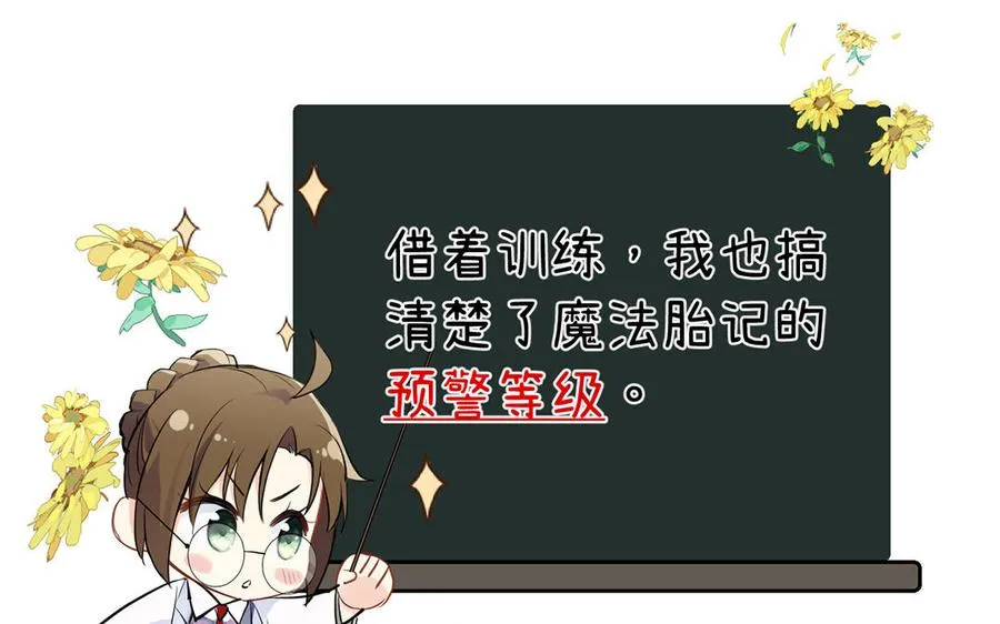 第33话 最强侍卫45