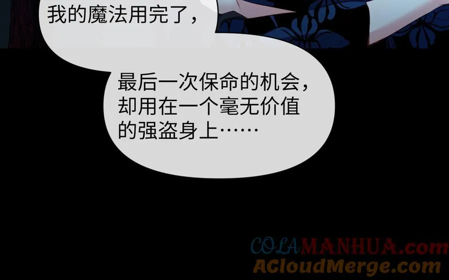 第92话 夏洛特的选择12
