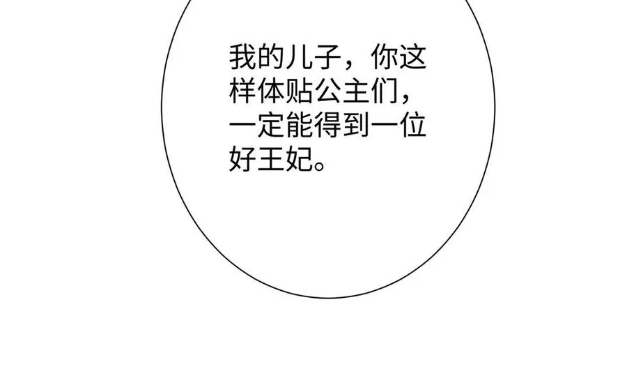 第53话 变局109