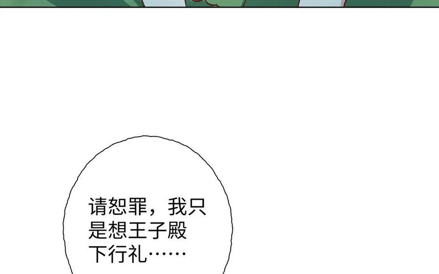 第2话 危机预感102