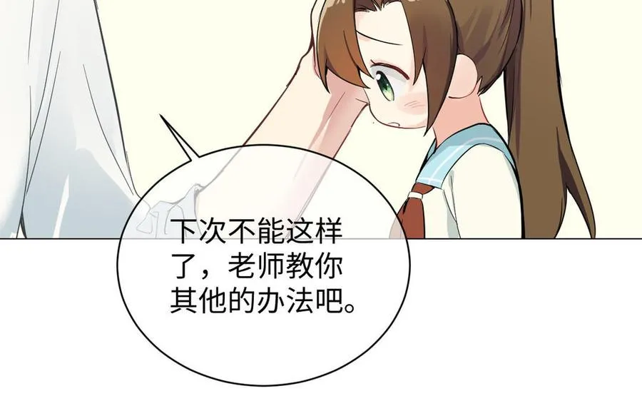 番外3 金蔷薇幼儿园50