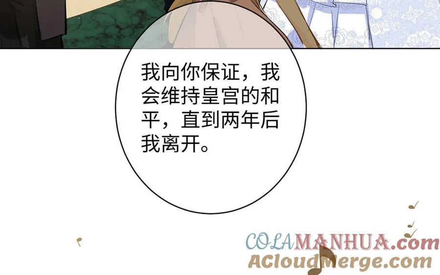 第69话 两个人的仪式40