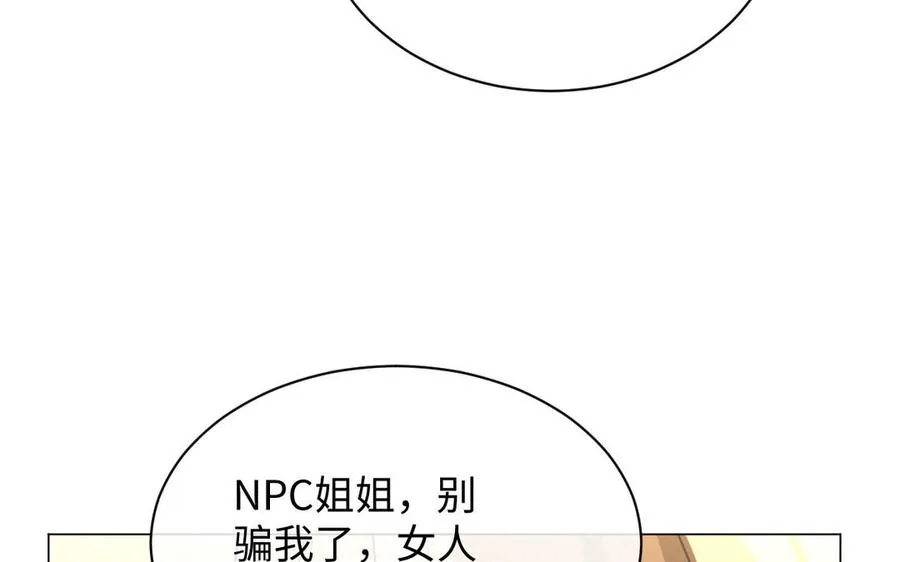 第70话 坠落57