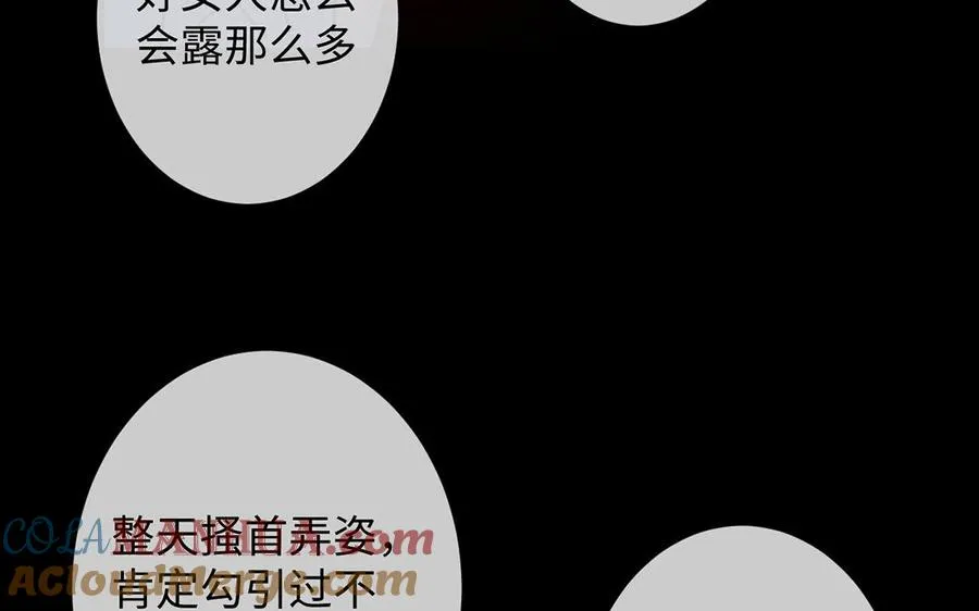 第57话 沉入深渊52