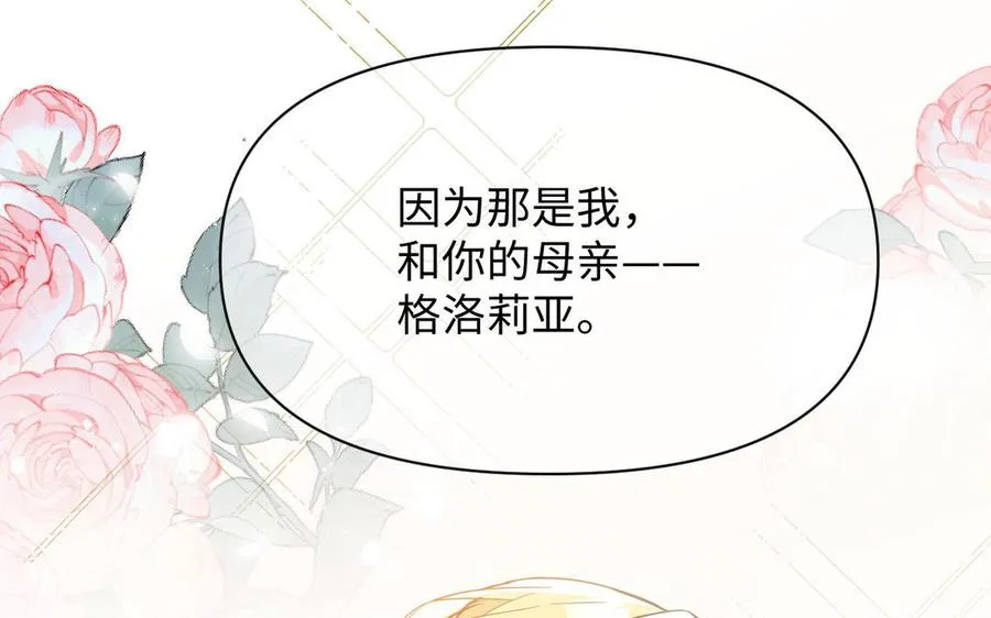 第106话 逝去的童话22