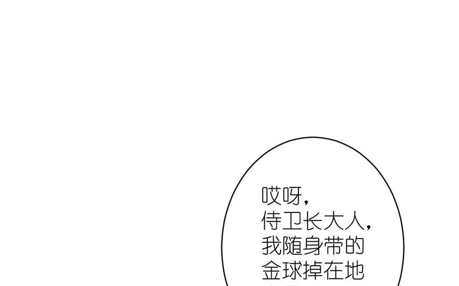 第17话 青蛙王子14