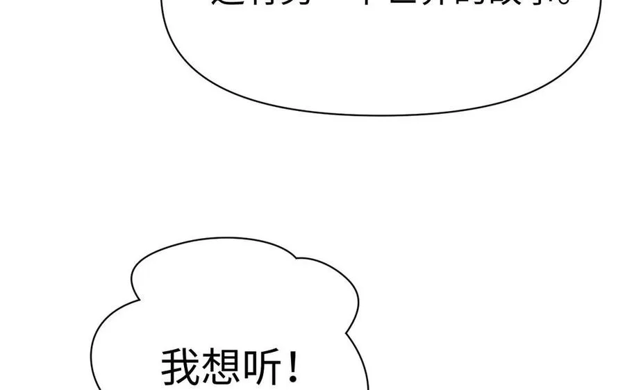第115话 最弱小的钉子62