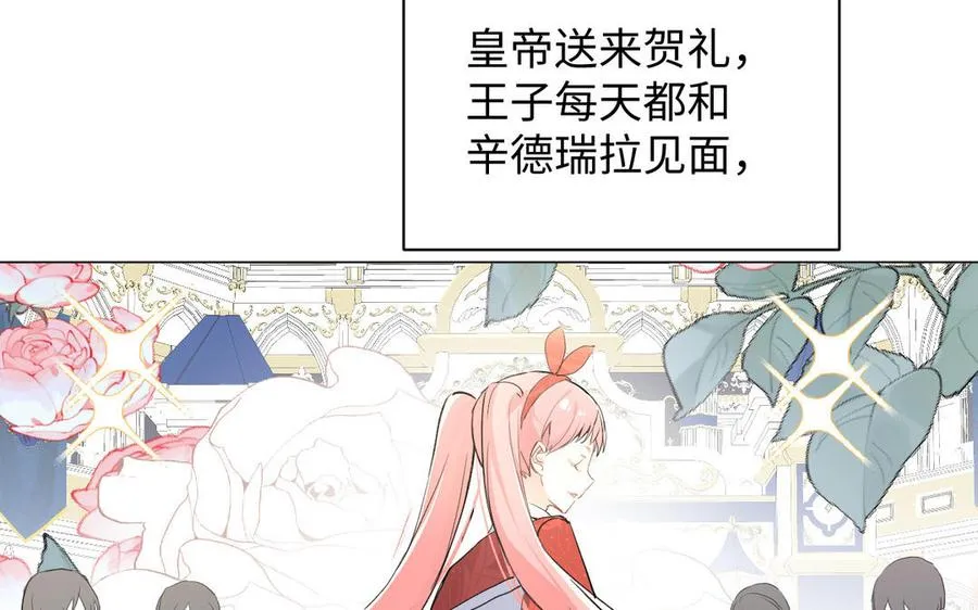 第78话 暴露身份7