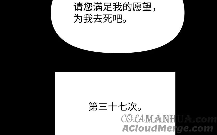 第107话 死亡轮回68