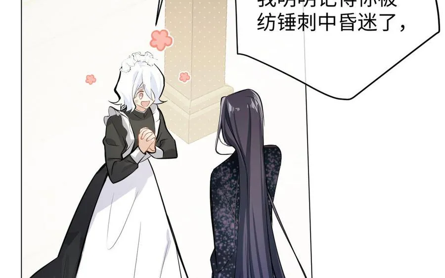 第115话 最弱小的钉子35