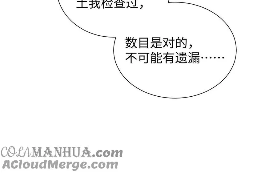 第56话 安慰80