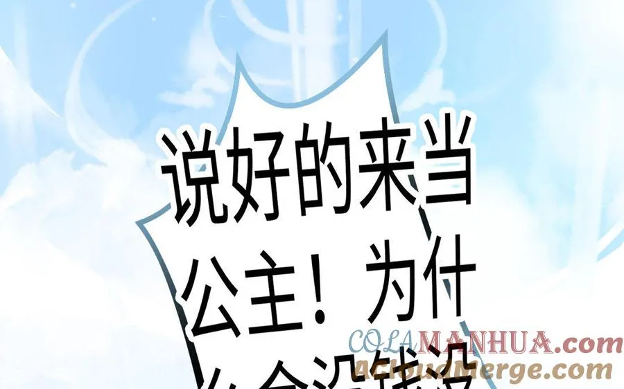 第1话 公主游戏100