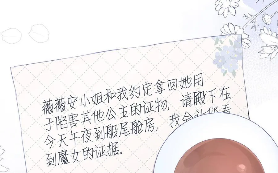 第28话 坠海6