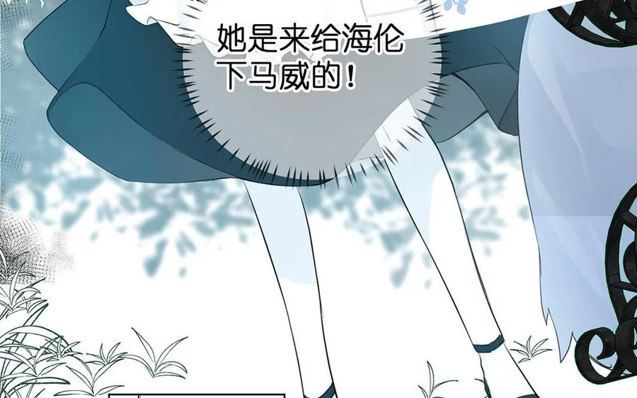 第8话 帝国的国花83