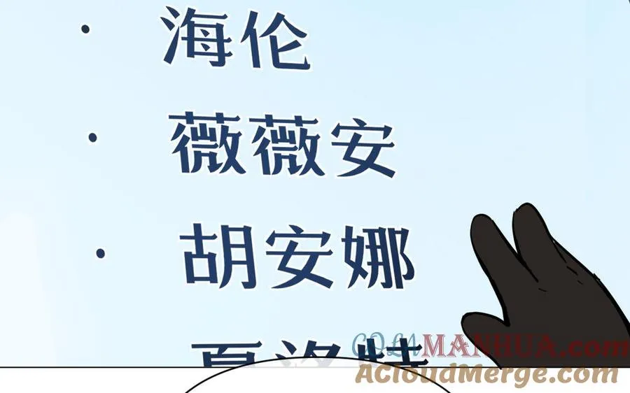 第88话 翻盘的机会120