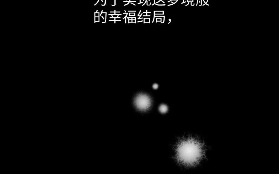 番外2 春节89