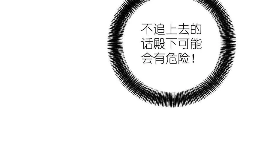 第37话 两情相悦？21