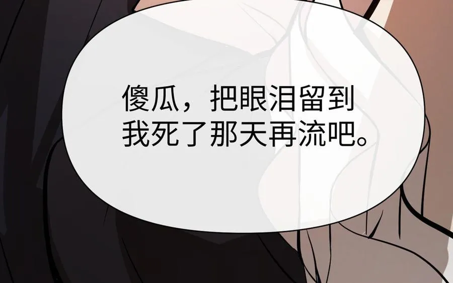 第115话 最弱小的钉子187