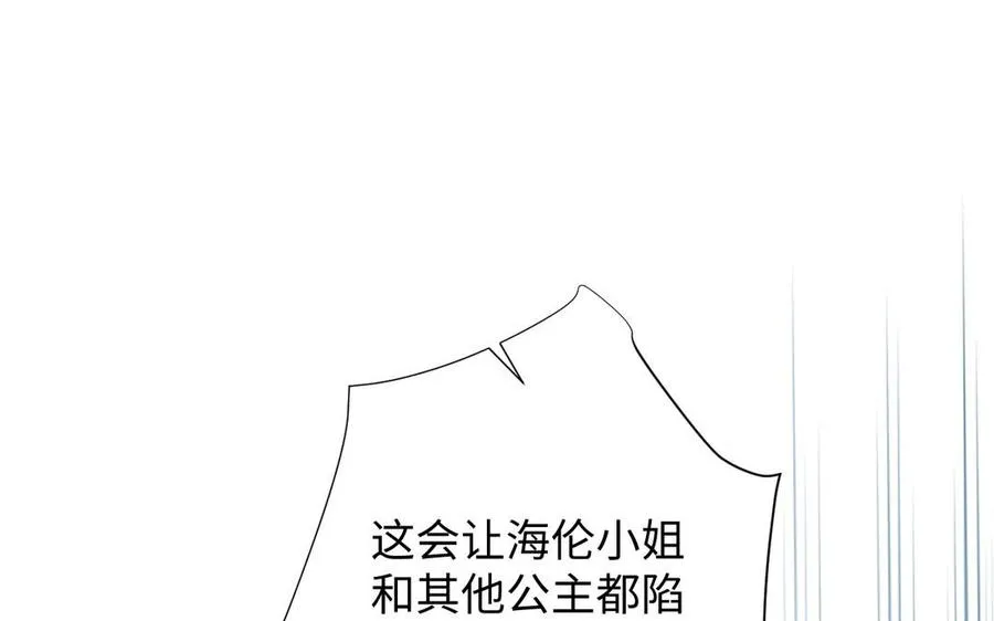 第85话 利用所有人105
