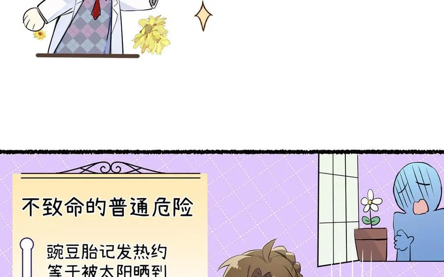 第33话 最强侍卫46