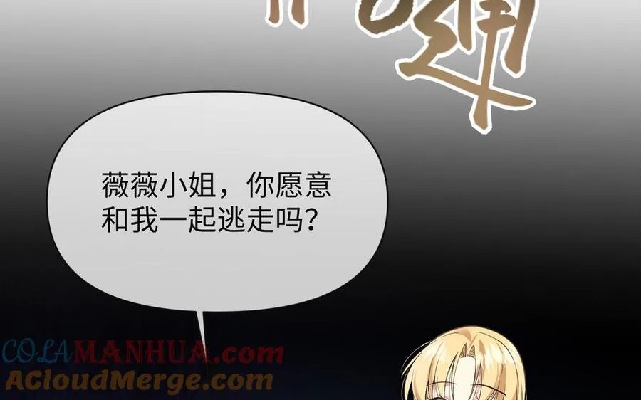 第135话 恋爱滋味28