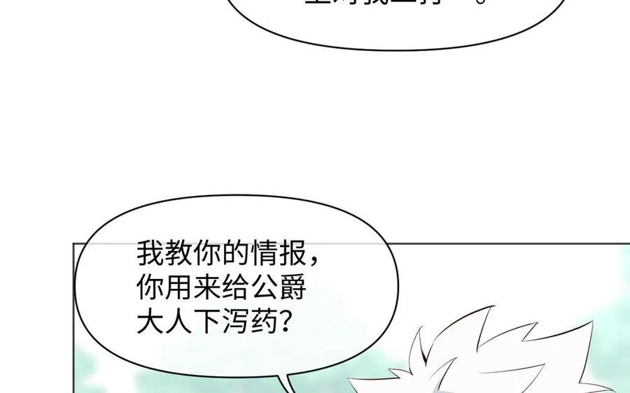 142话：落雪森林6